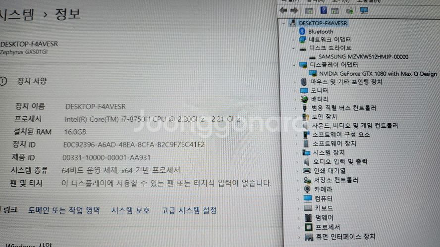아수스 GX501GI 플래그쉽 게이밍 노트북/1080--8
