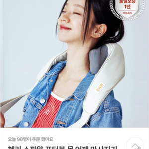 S;A;R 목어깨 마사지기 PRO 새제품