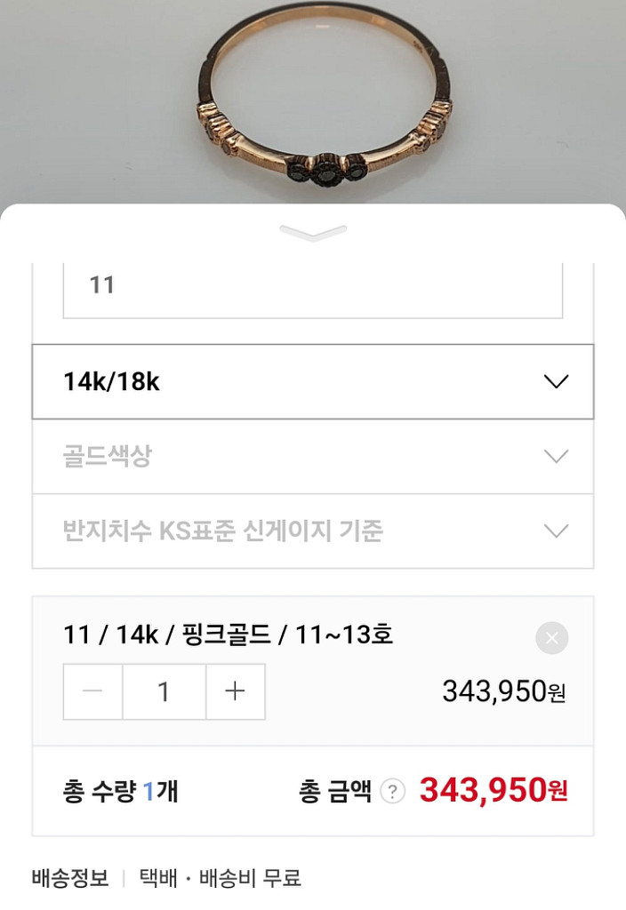 14k 로즈골드 그린+꼬냑다이아 반지 11호--1