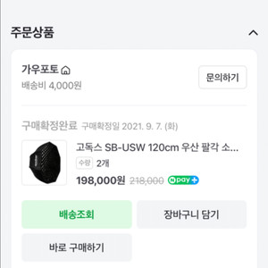고독스 sb-usb 120 팔각 2세트 팝니다