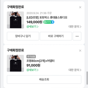 포토박스 휴대용 스튜디오 80 x 80 x 80