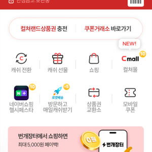 컬쳐캐쉬