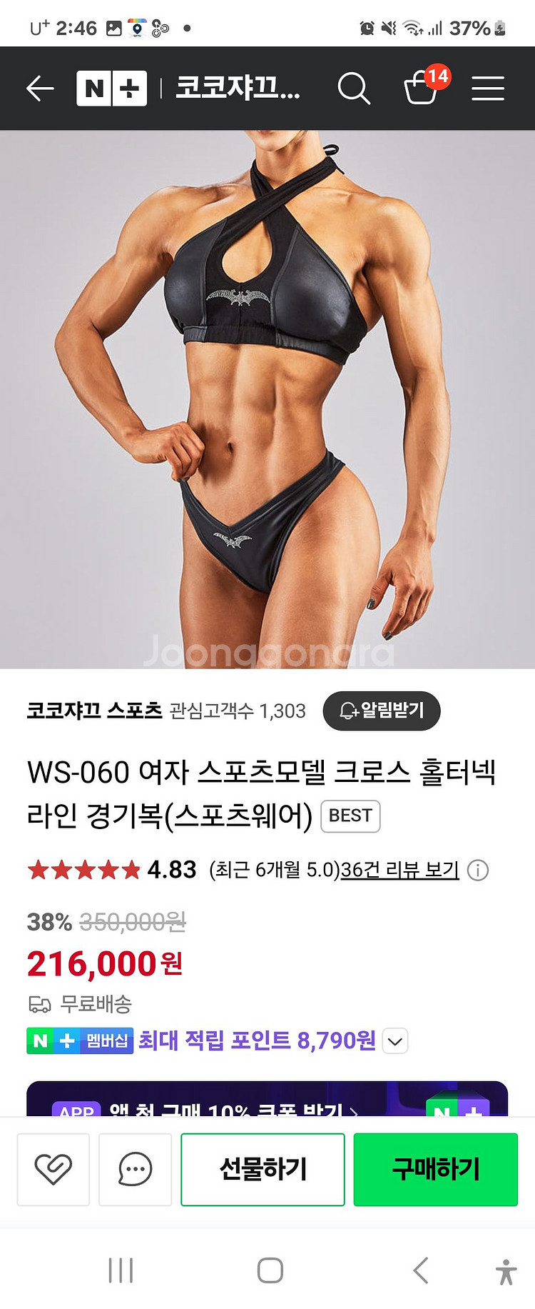 코코자크여자스포츠모델경기복--0