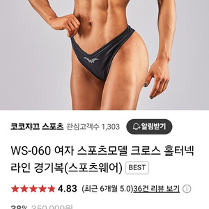 코코자크여자스포츠모델경기복