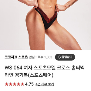 코코자끄여자스포츠모델경기복