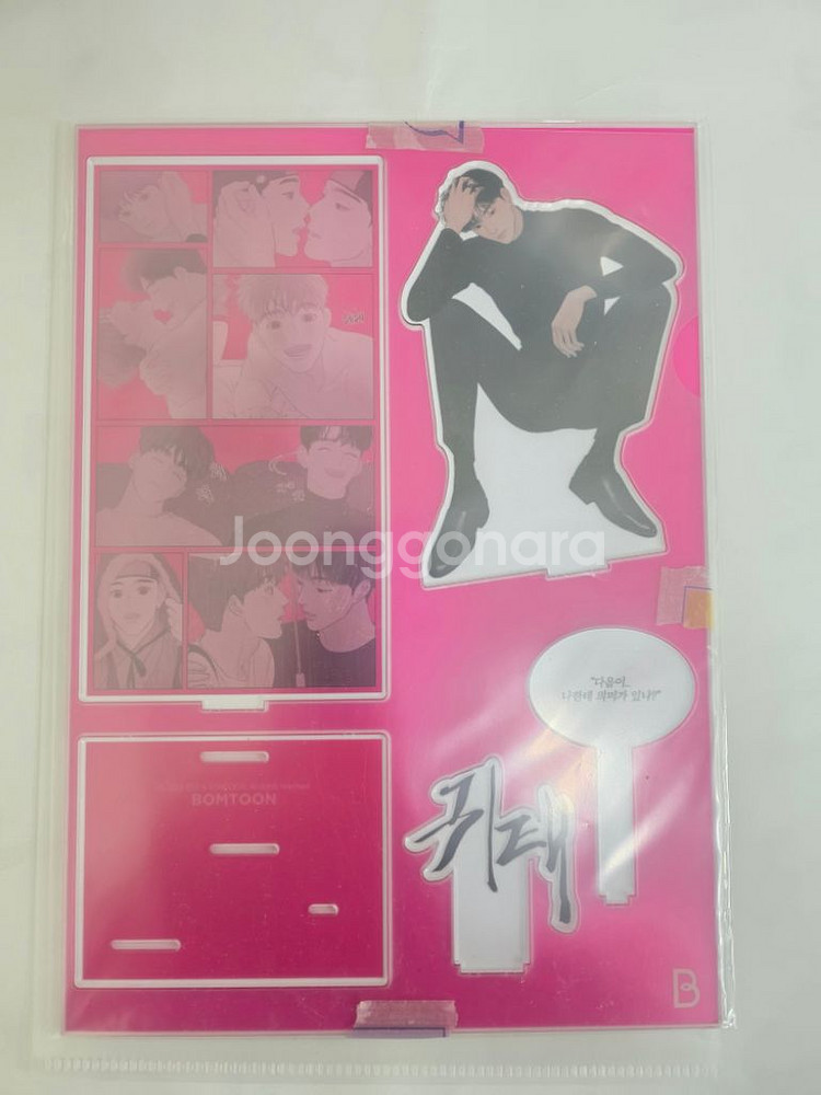 귀태 굿즈 일괄 양도--0