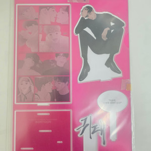귀태 굿즈 일괄 양도