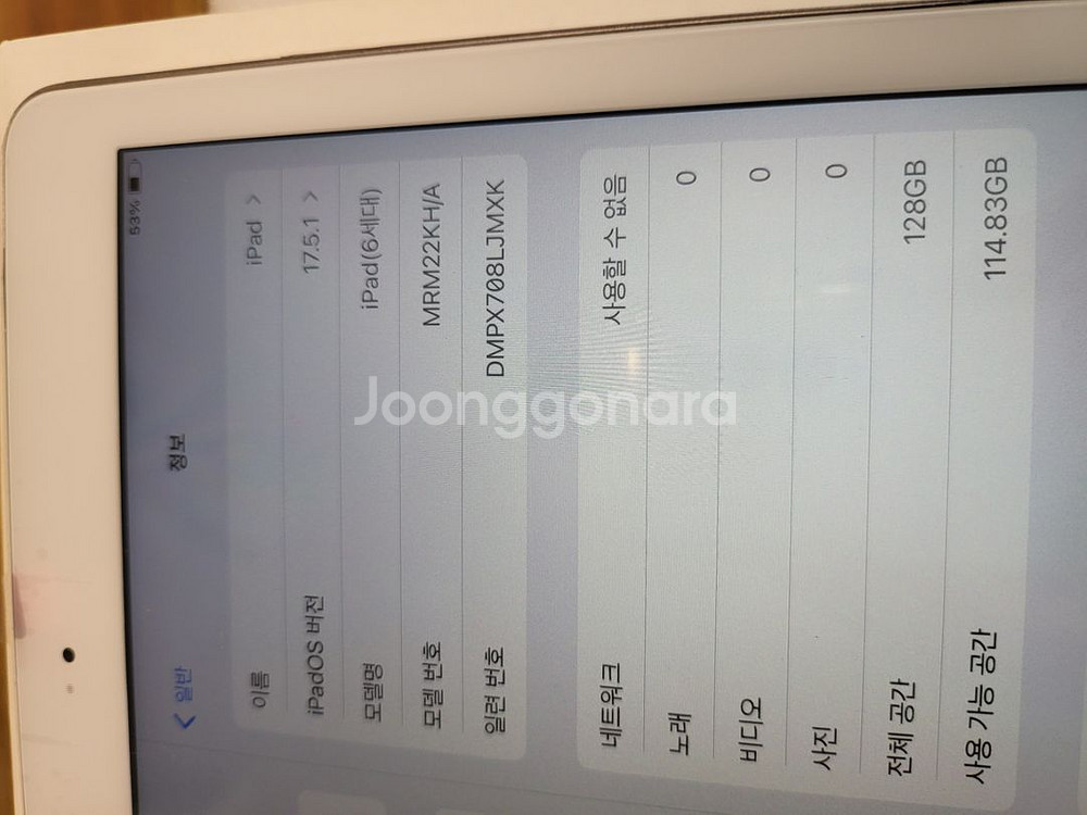 아이패드 6세대 128GB 셀룰러--6