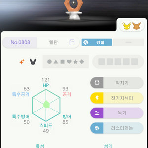 포켓몬스터 포홈 배포 멜탄