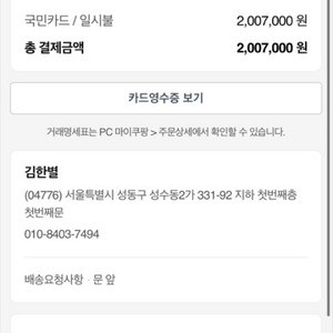 rtx5080 갤럭시화이트 (급처) 한달도안됨