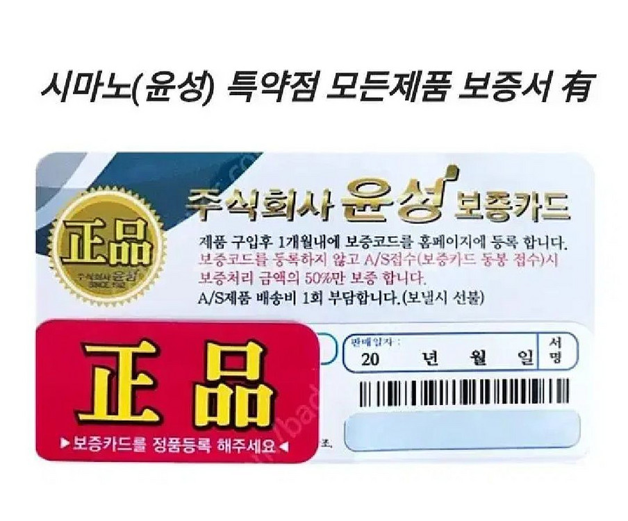해우기2.5호-530+시마노세도나5000번릴+릴줄--9