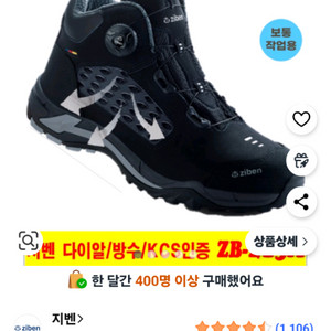 지벤 6인치다이얼안전화 사이즈245