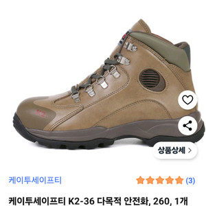 K26인치안전화. 사이즈275