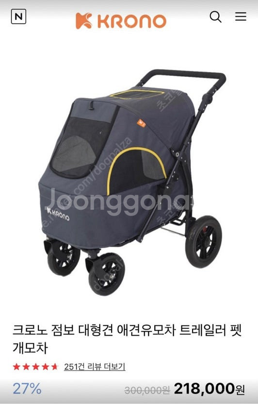 크로노 점보 강아지 유모차(개모차) 앞바퀴 구해요.--1