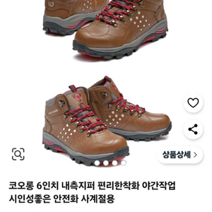 코오롱6인치안전화. 265