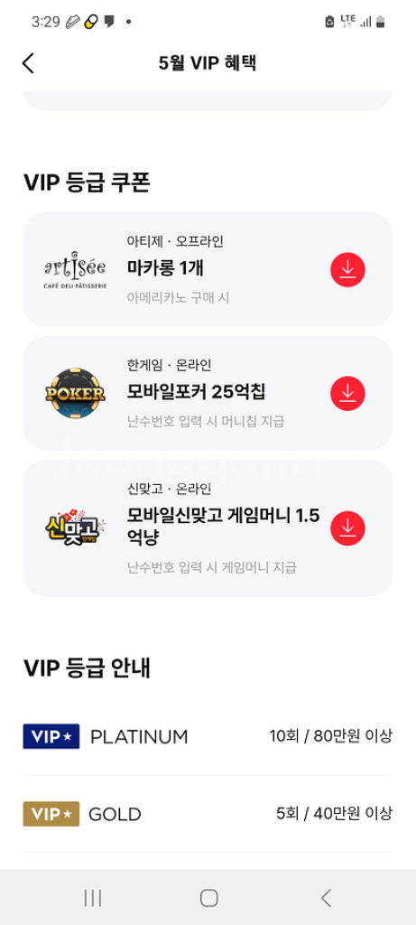 페이코 한게임 맞고 포커 세트 팝니다--0