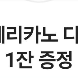 달콤커피 아메리카노