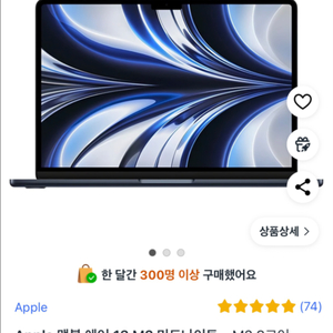 맥북에어 13 M2 16G 256G 미개봉 미드나잇