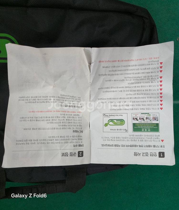 (가격인하) 파워큐브 충전기 판매 합니다--4