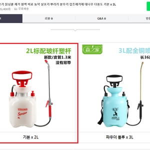 수동 비료 살포기 ,농약 뿌리기 , 분무기