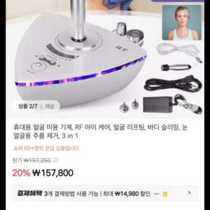 홈케어 마사지기