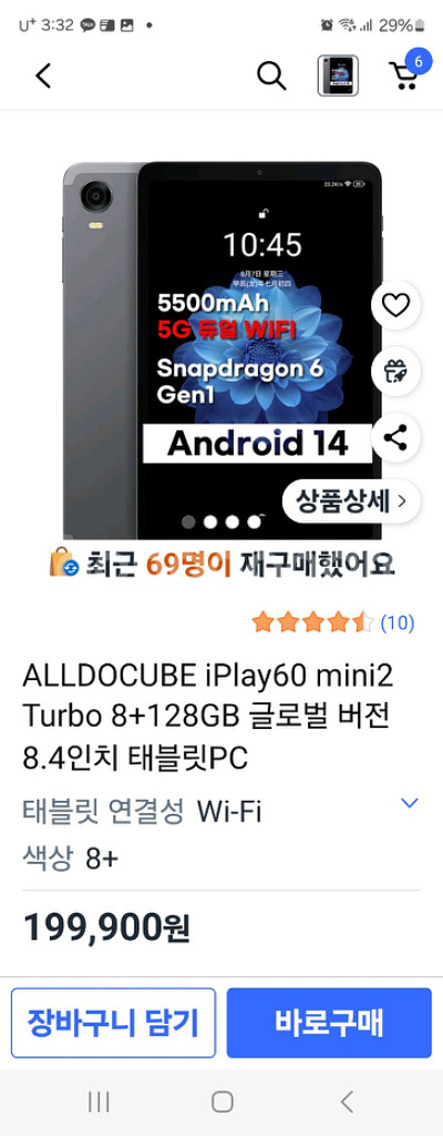 올도큐브 iPlay50mini2 태블릿입니다8.4인치--4