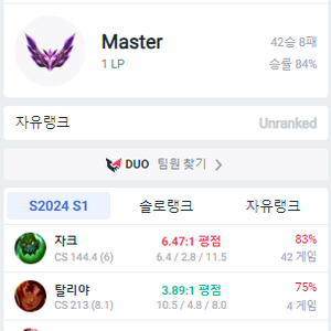 롤 대리 강의 듀오 개인기사 최저가입니당! 문의주세요