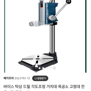 바이스 드릴 스탠드