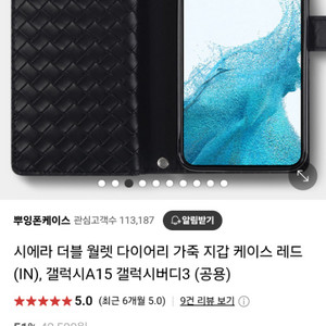 갤럭시 A15 폰케이스 공용 2가지 팝니다. 새상품