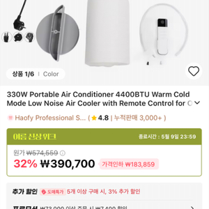 휴대용 에어컨