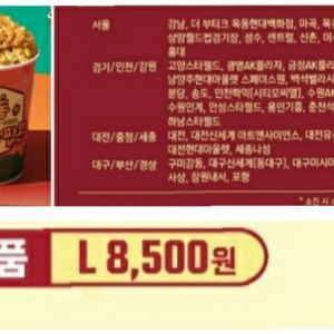 칼대답)메가박스팝콘,메가박스콤보,신당동팝콘