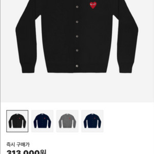 꼼데가르송 가디건
