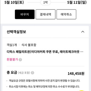 에버랜드 골든튤립용인에버호텔 5월10(토)-11일(일)