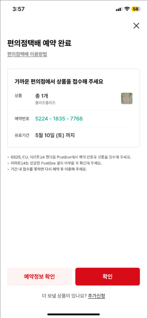 플리츠플리즈 정품 원피스--4