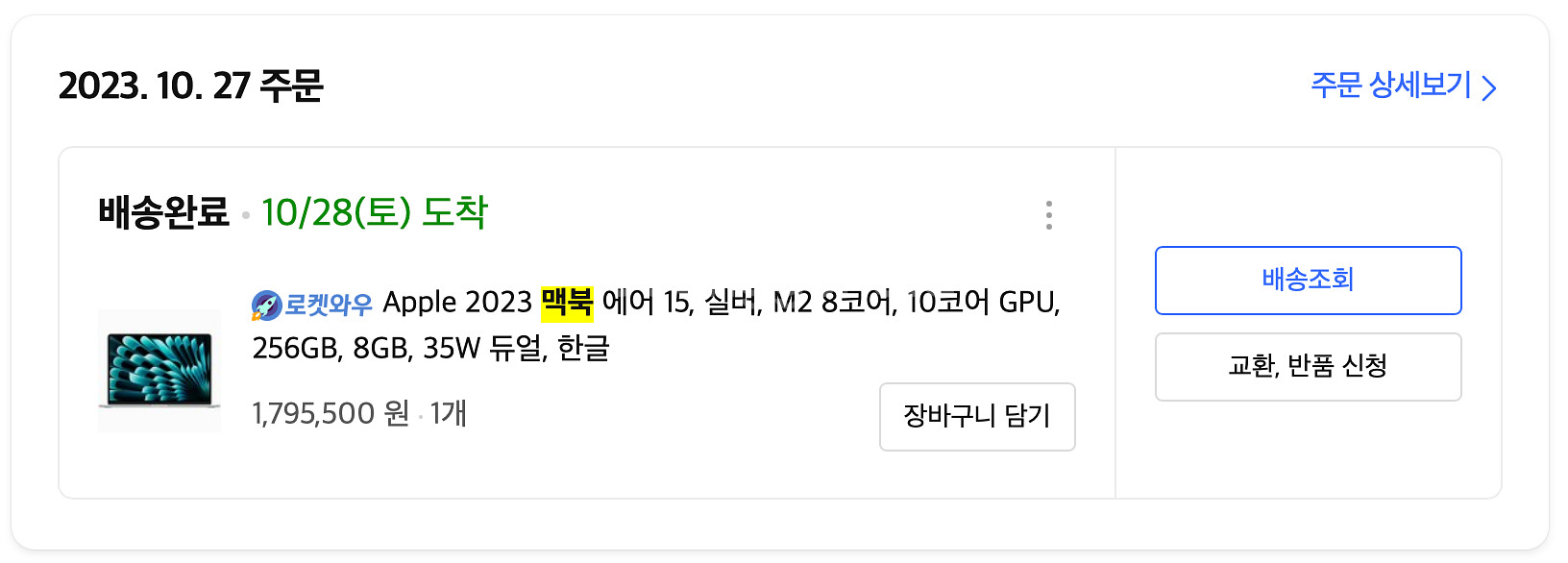 (급처) 맥북에어 15 m2 / 8gb / 256gb--3