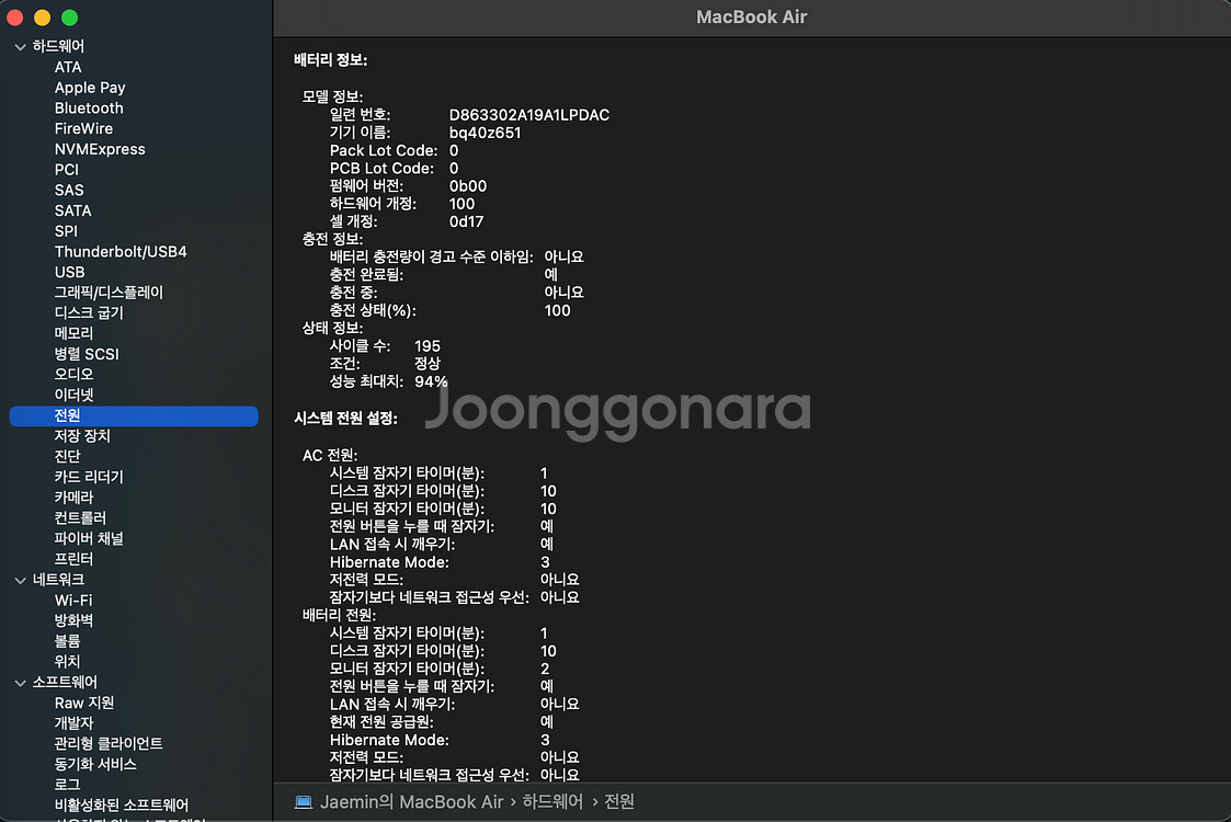 (급처) 맥북에어 15 m2 / 8gb / 256gb--4