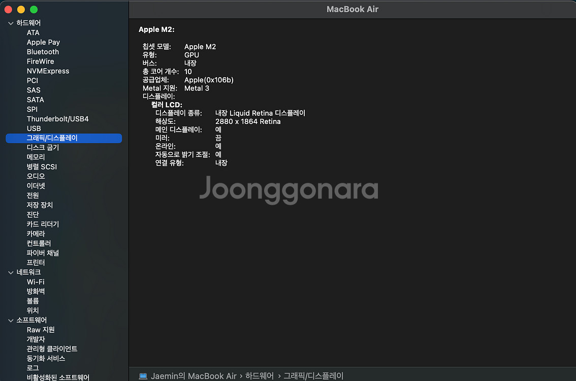 (급처) 맥북에어 15 m2 / 8gb / 256gb--5