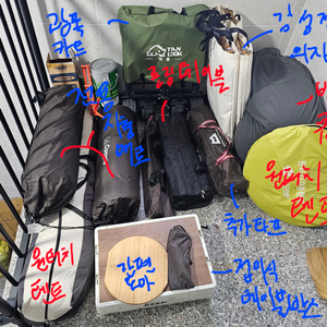 캠핑용품 일괄 세트 저렴하게 다 팝니다