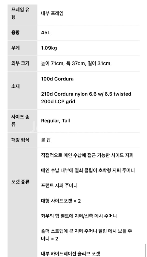 아크테릭스 에어리어스 45 백팩--6