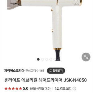 헤어드라이기 새것 싸게 팝니다
