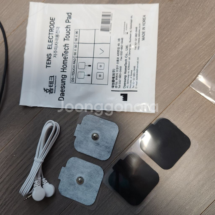 저주파 중주파 자극기 중전식--3