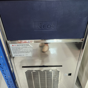 업소용 카페 공냉식 네오트 제빙기 50kg