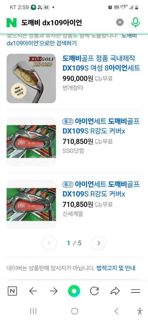 싱글랭스 도깨비 DX-109 프리미엄 아이언 5번~P.--9