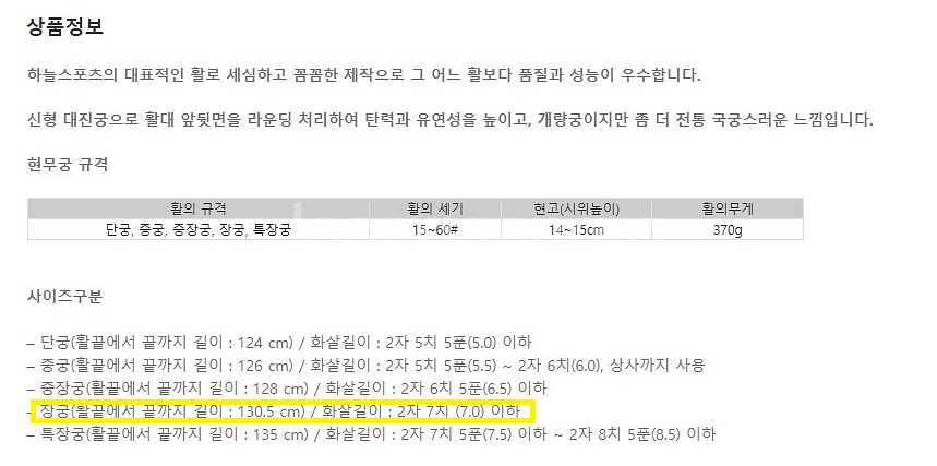 국궁 대진궁(장궁)43파운드 활,화살 판매 합니다--0