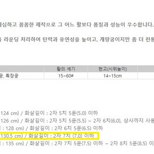 국궁 대진궁(장궁)43파운드 활,화살 판매 합니다