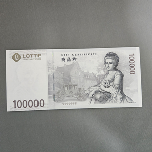 롯데백화점 상품권 10만원권