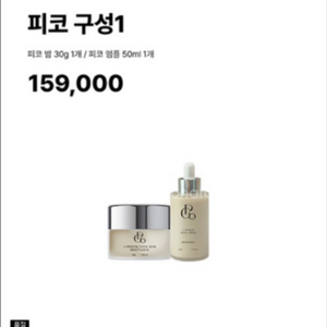 뷰티지아나 피코라인 2종