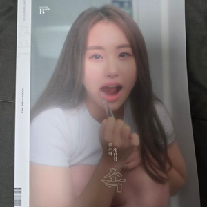 미스맥심 김소희 B컷 화보집