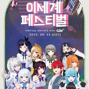 이세페 특전1개만 주실분 cgv 여의도, 왕십리