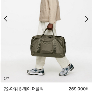 아르켓 72 아워 토트백 카키그린